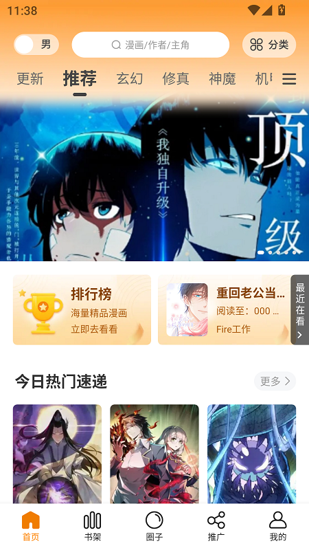 漫岛漫画截图2