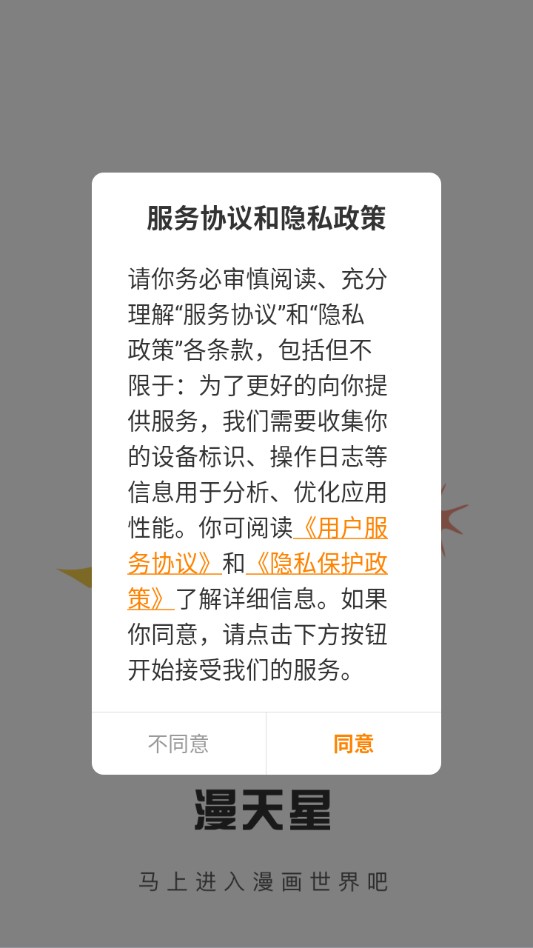 使用教程截图1