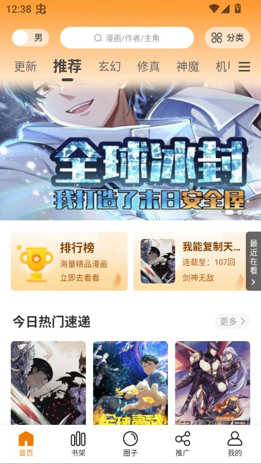 使用教程截图4
