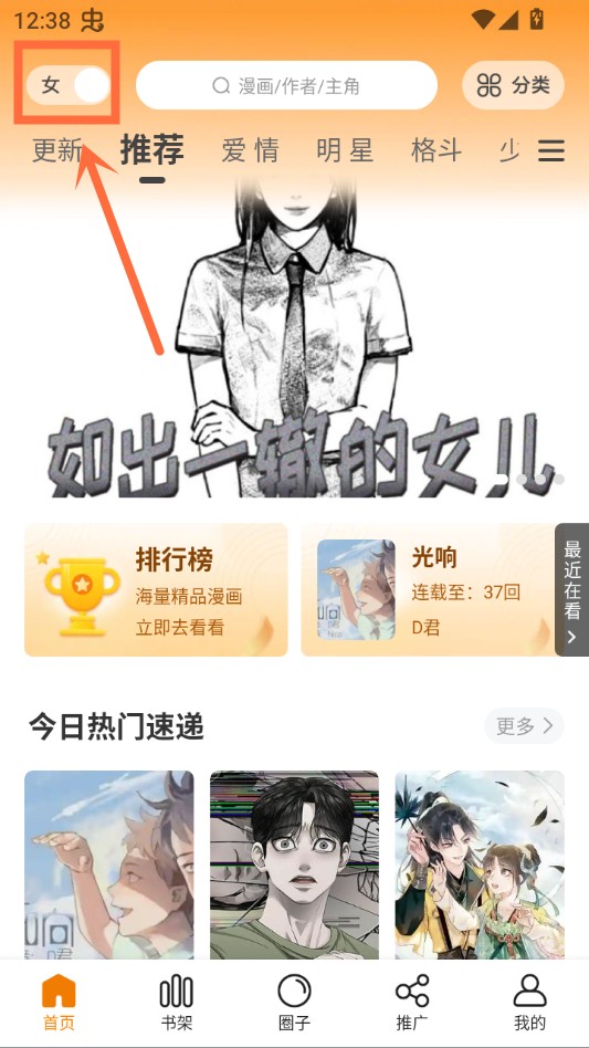 使用教程截图5