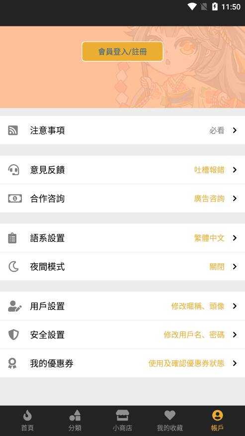 香香腐宅