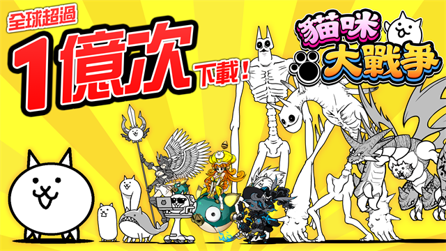 猫咪大战争2026最新版