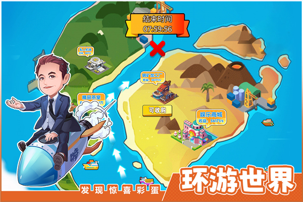 商业都市最新版
