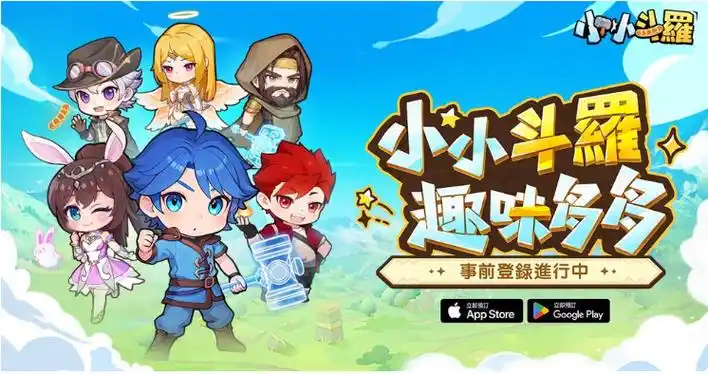 小小斗罗手机版