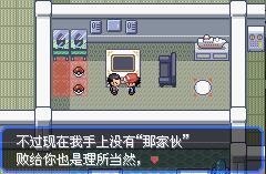 口袋妖怪究极绿宝石小智版5.4