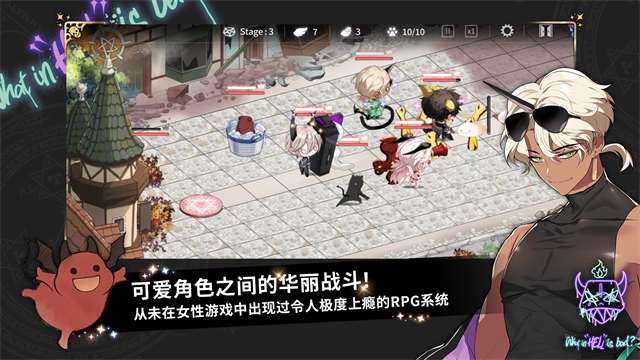 地狱有什么不好的截图4