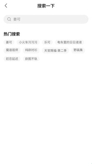 yamifm广播剧免费版