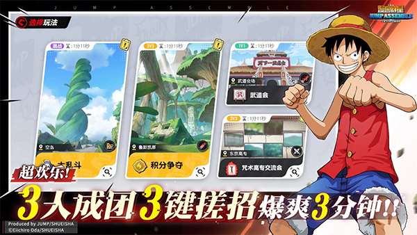 代号Jump官方版截图3