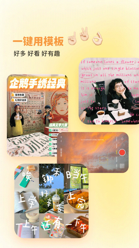 黄油相机官方版截图2