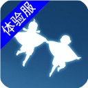 Sky光遇测试服