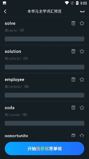 背duo分单词截图1