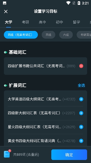 背duo分单词截图4