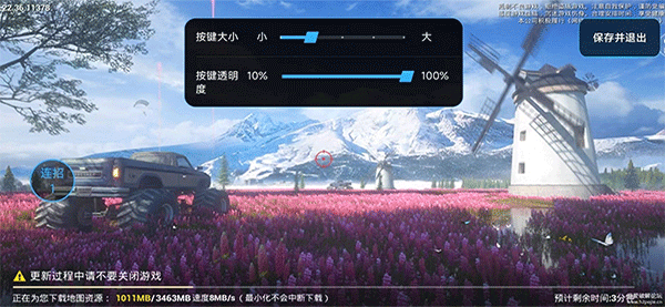 小米自动连招截图3