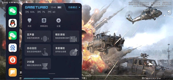 小米自动连招截图2