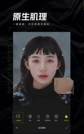 醒图手机版截图2