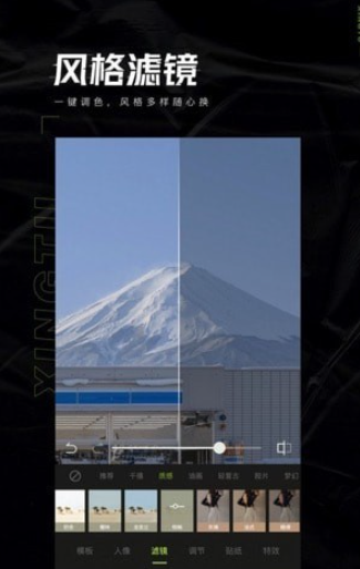 醒图手机版截图3