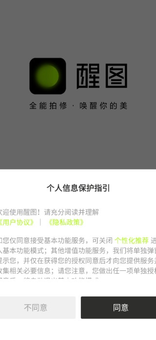 醒图手机版下载