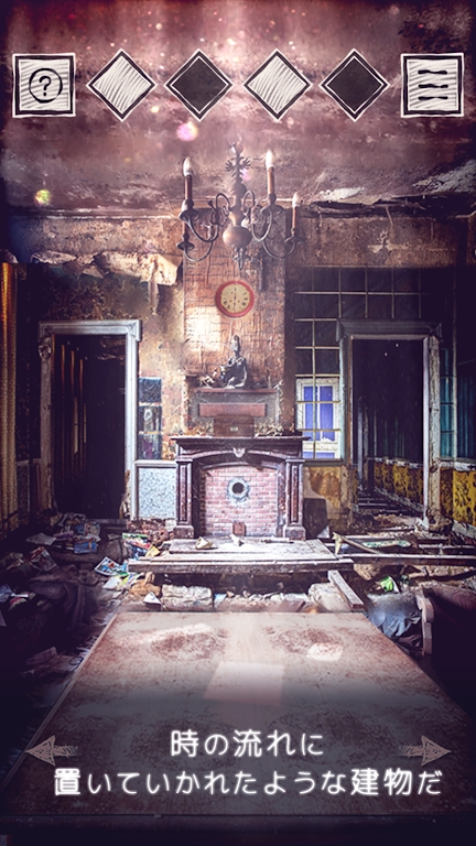 逃出被遗忘的宅邸截图4