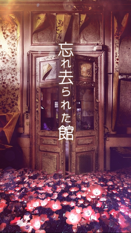 逃脱游戏可惜夜