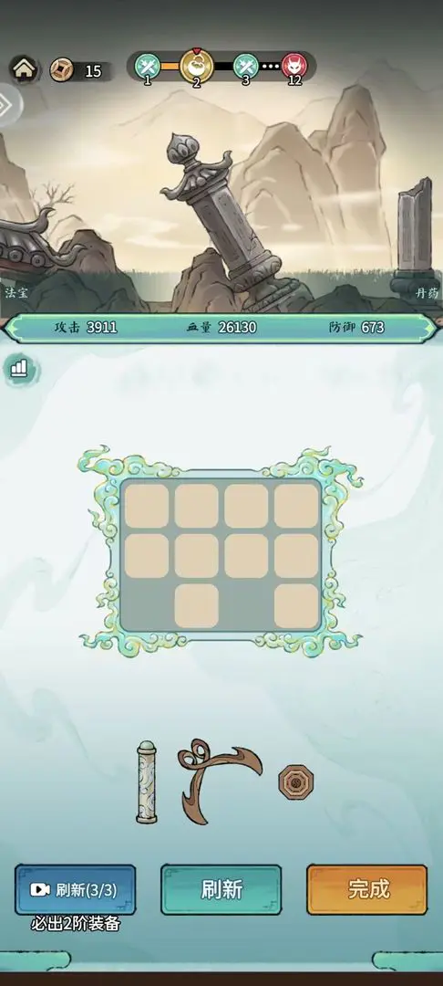 山海大冒险截图2