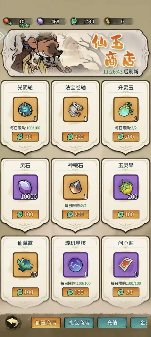 山海大冒险