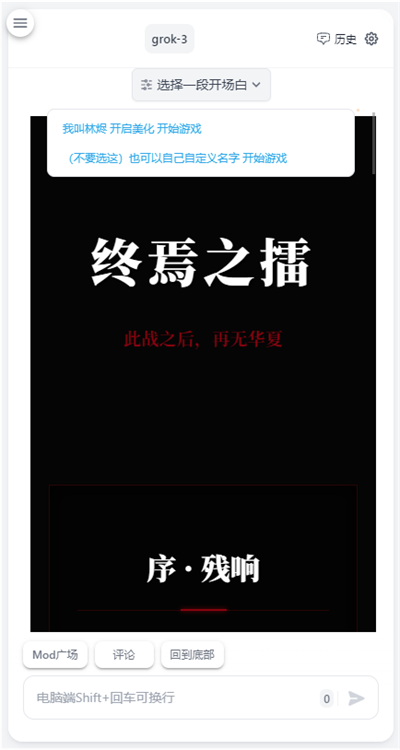 Ai风月正版截图3