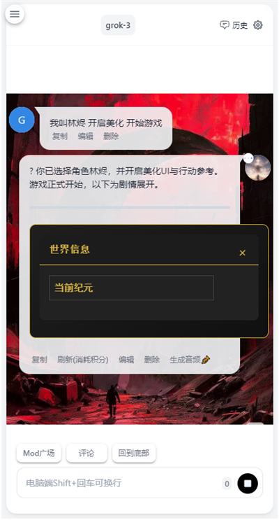 Ai风月无限制版截图4