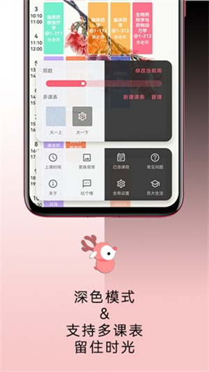 wakeup课程表官方版截图5