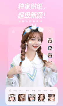 一甜相机美颜截图3