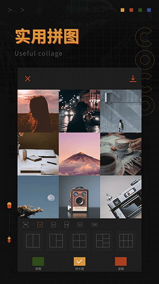 可可修图app免费版截图1