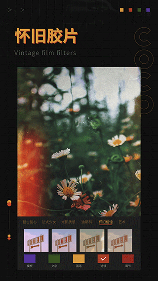 可可修图app免费版截图3