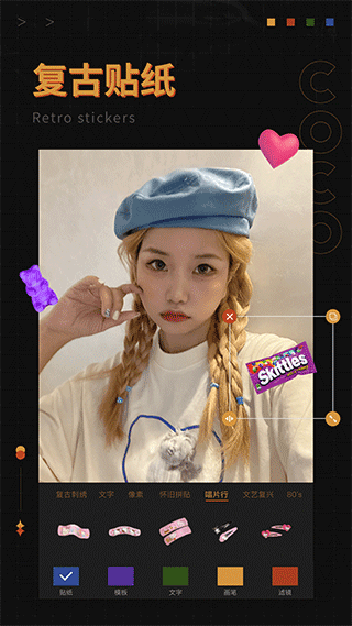 可可修图app免费版