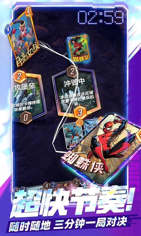 漫威终极逆转最新版