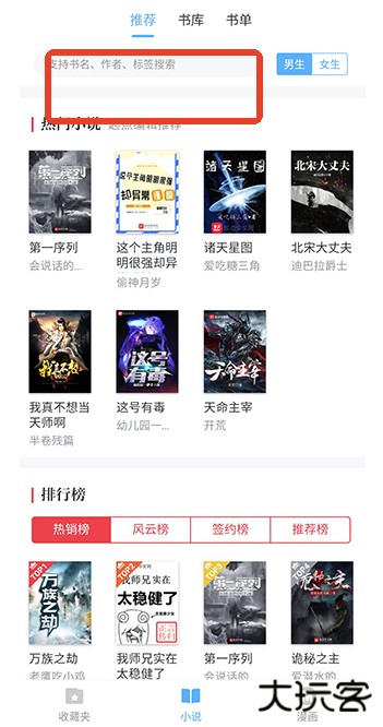 搜书吧app官方最新版免费下载