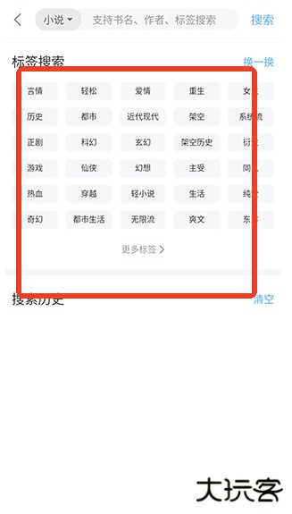 搜书吧app官方最新版免费下载