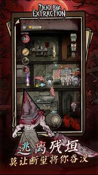 离冥杀机截图6