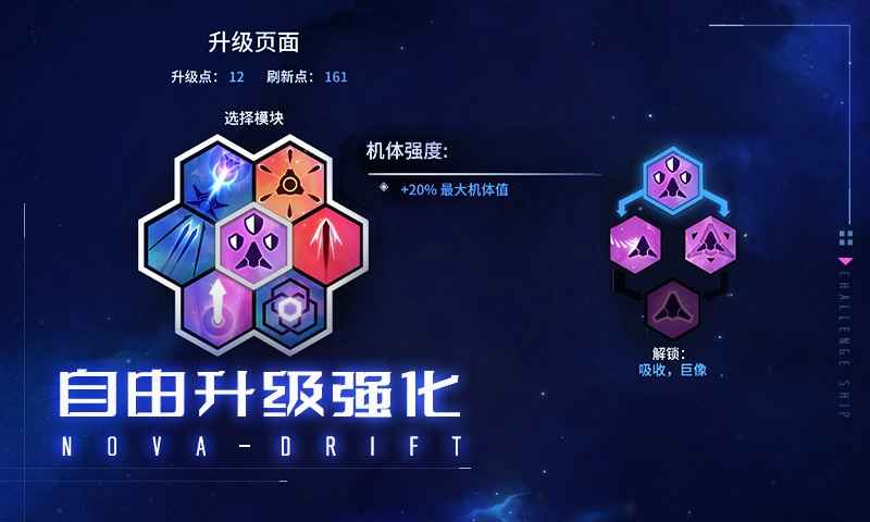 新星漂移截图4