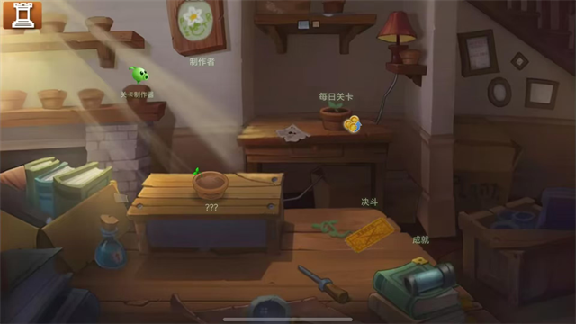 植物大战僵尸旅行截图5