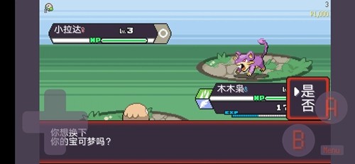 宝可梦肉鸽3.0.8手机版