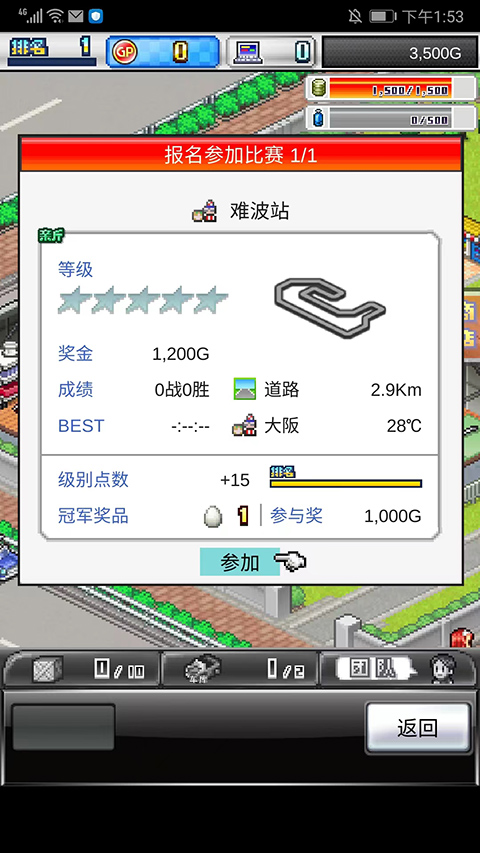 冲刺赛车物语2汉化版截图1