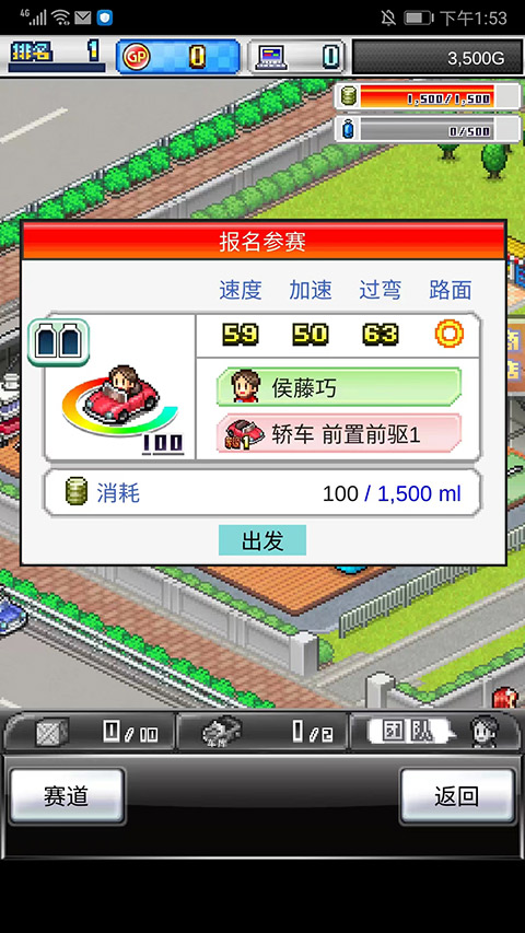 冲刺赛车物语2汉化版