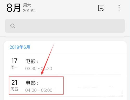 删除所有日程教程截图3