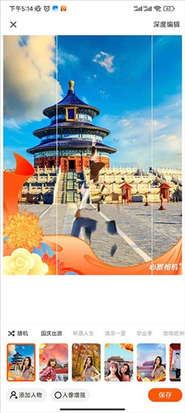 如何拍同款配图4