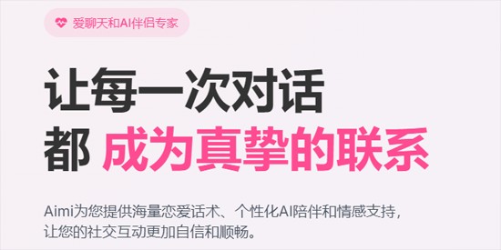 Aimi艾米app官方版