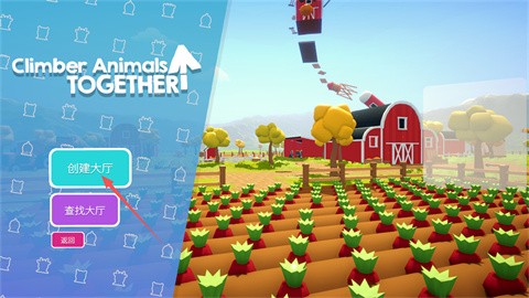 攀爬动物在一起