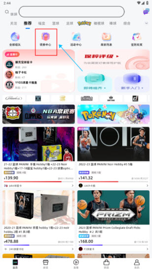 ccnb球星卡交易平台