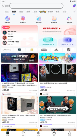 ccnb球星卡交易平台