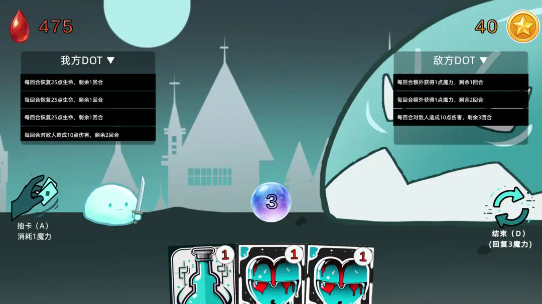 沉迷使用dot伤害的我能够打赢几近无敌的史莱姆吗截图3