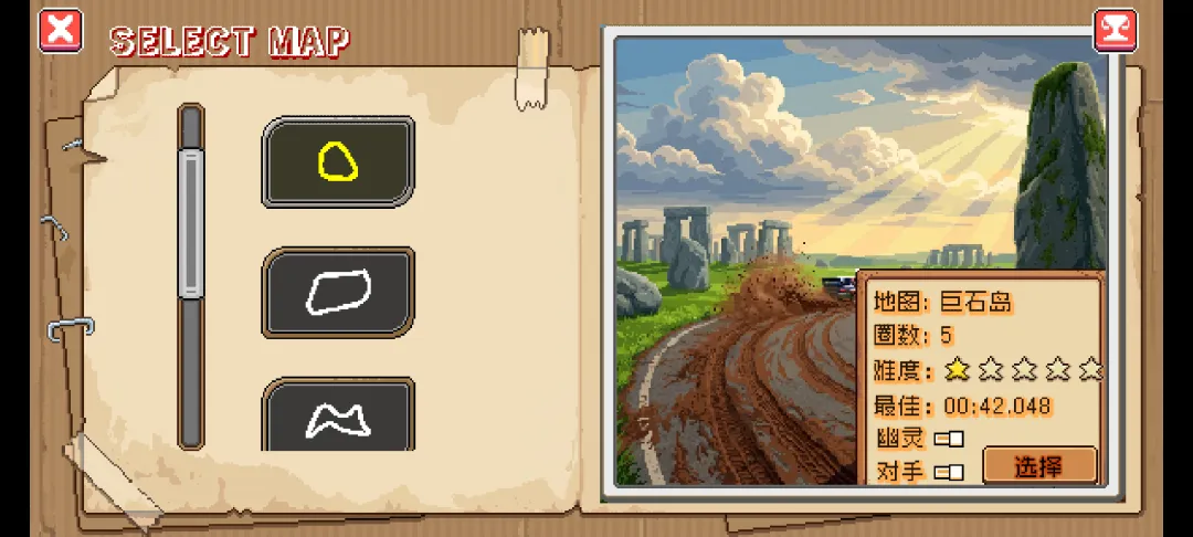 像素拉力赛截图3