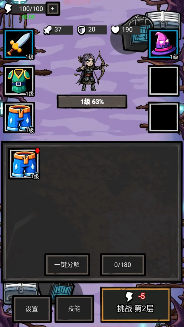 拉弓防一波截图3